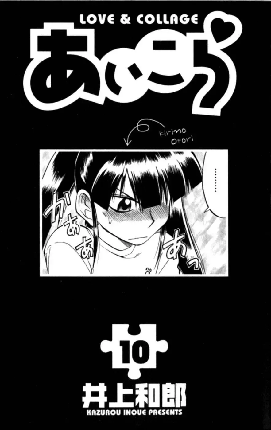 Ai Kora Chapter 91 - Trang 9