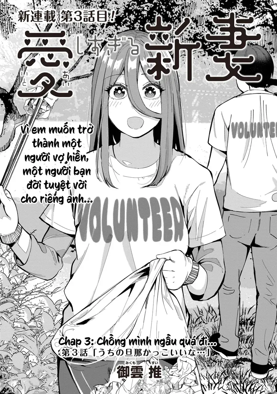 Aishisugiru Niizuma Chapter 3 - Trang 3