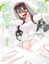 Aishisugiru Niizuma