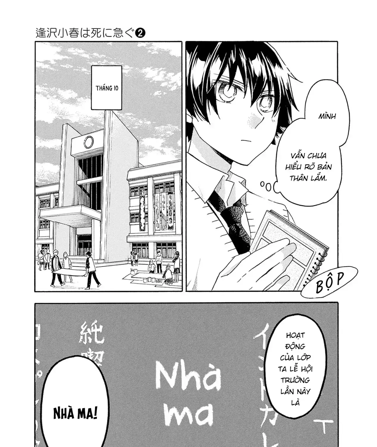 Aizawa Koharu Muốn Chết Sớm Chapter 9 - Trang 8