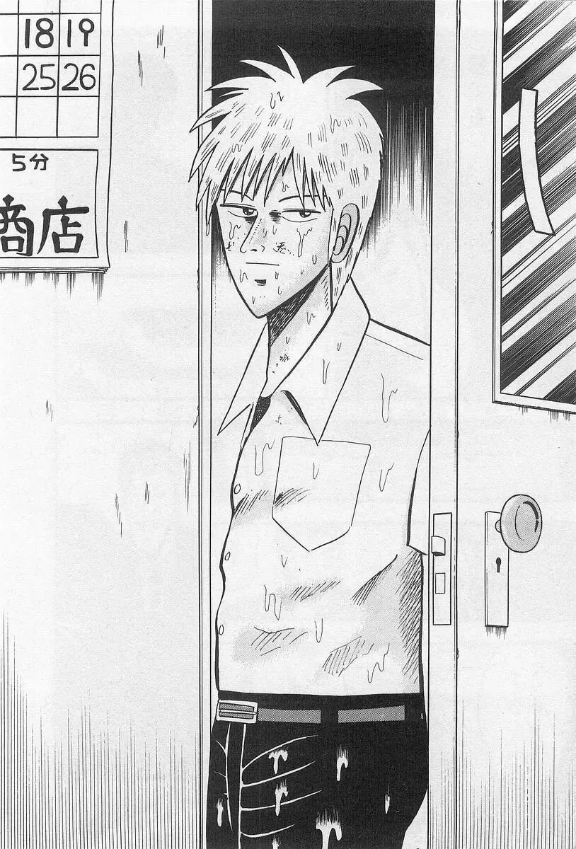 Akagi: Thiên Tài Giáng Xuống Trong Bóng Tối Chapter 1 - Trang 15