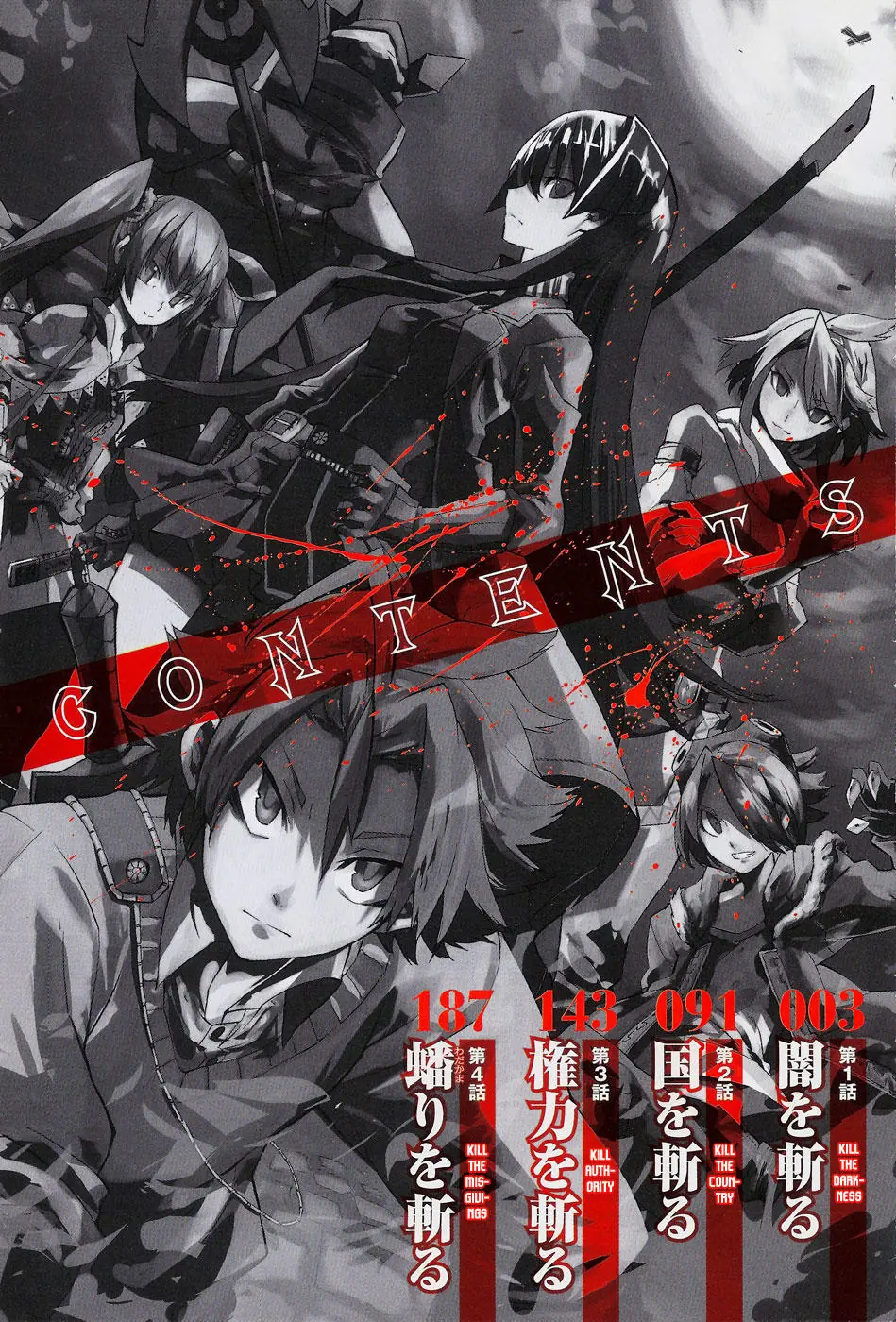 Akame Ga Kiru Chapter 1 - Trang 5