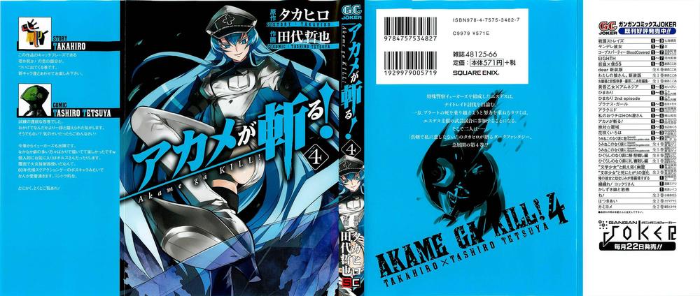 Akame Ga Kiru Chapter 15 - Trang 4