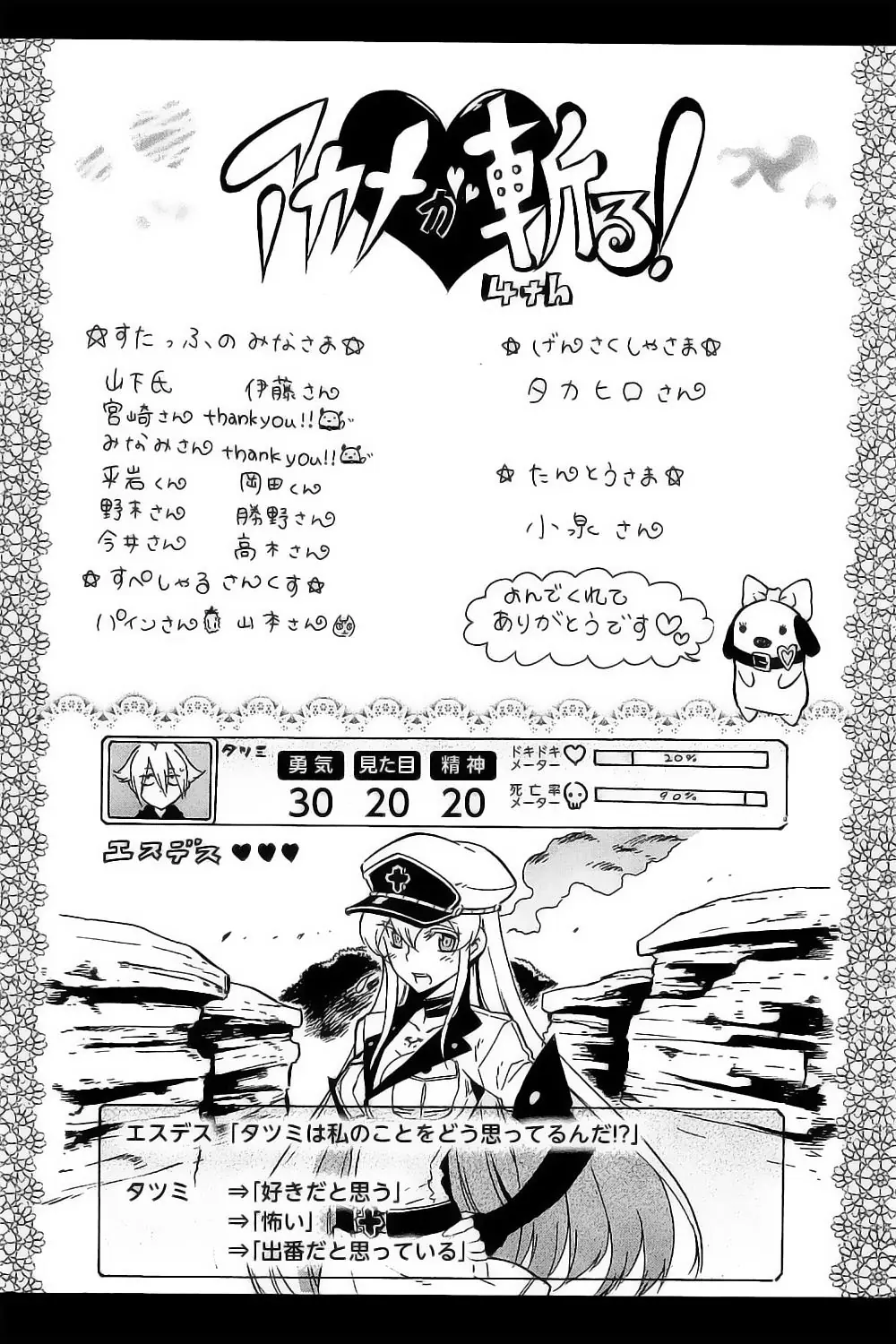 Akame Ga Kiru Chapter 19 - Trang 46