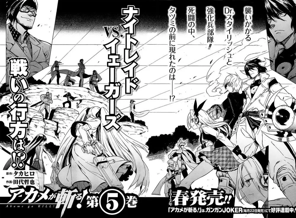Akame Ga Kiru Chapter 19 - Trang 47