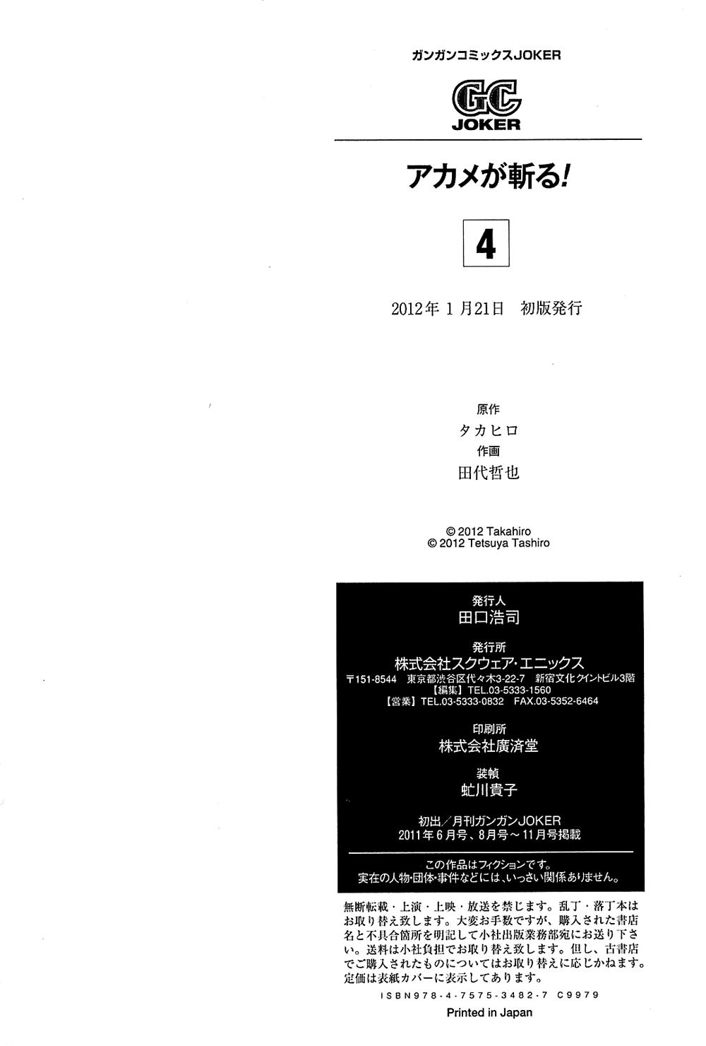 Akame Ga Kiru Chapter 19 - Trang 48