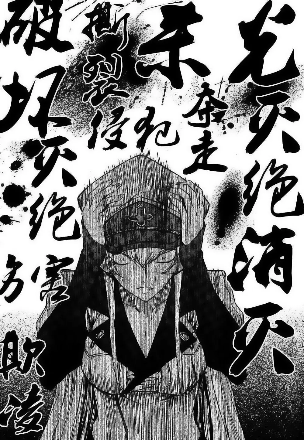 Akame Ga Kiru Chapter 27 - Trang 30