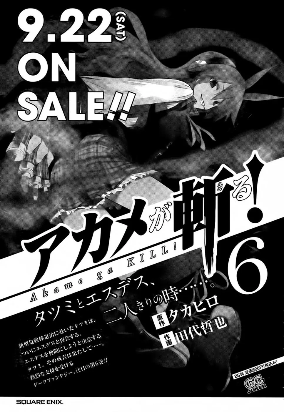 Akame Ga Kiru Chapter 30 - Trang 48