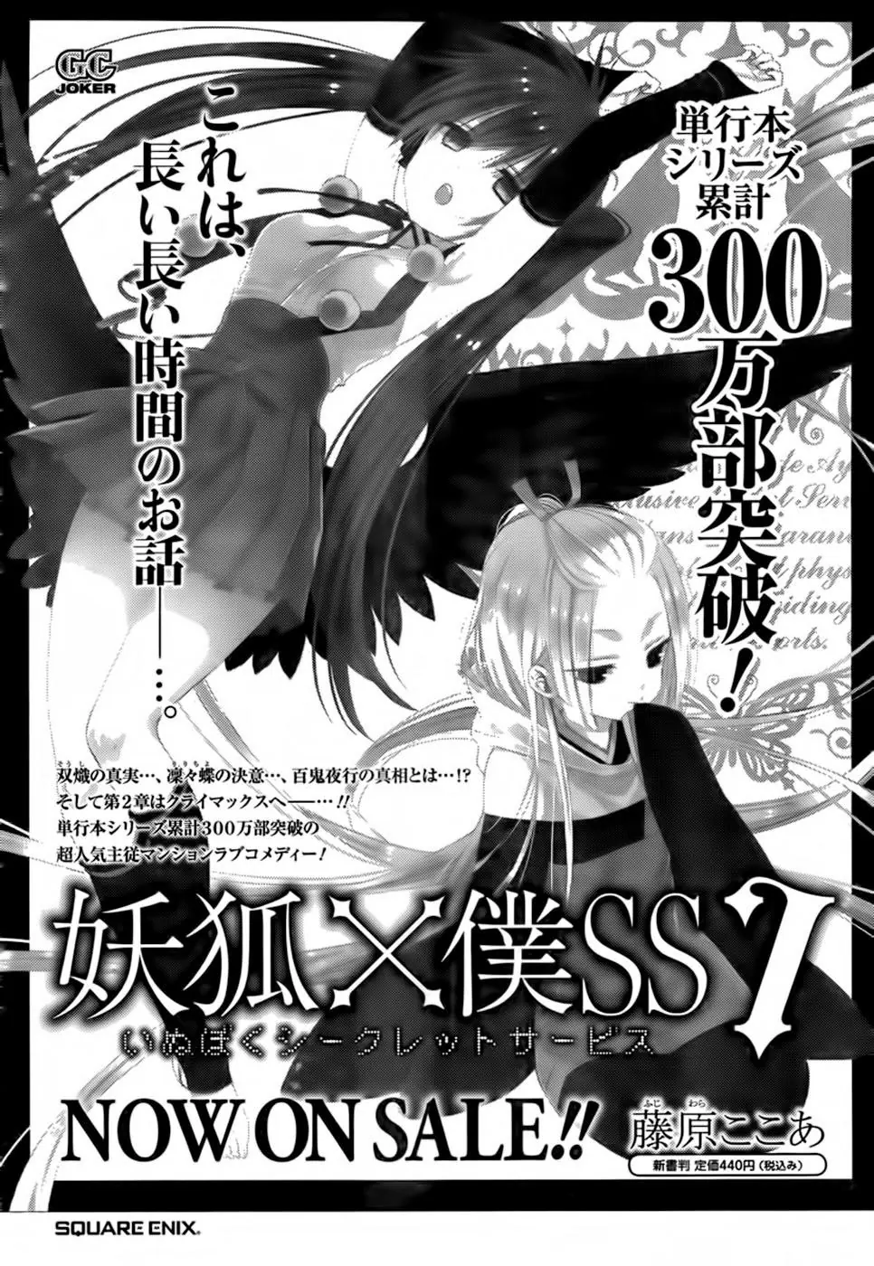 Akame Ga Kiru Chapter 30 - Trang 49