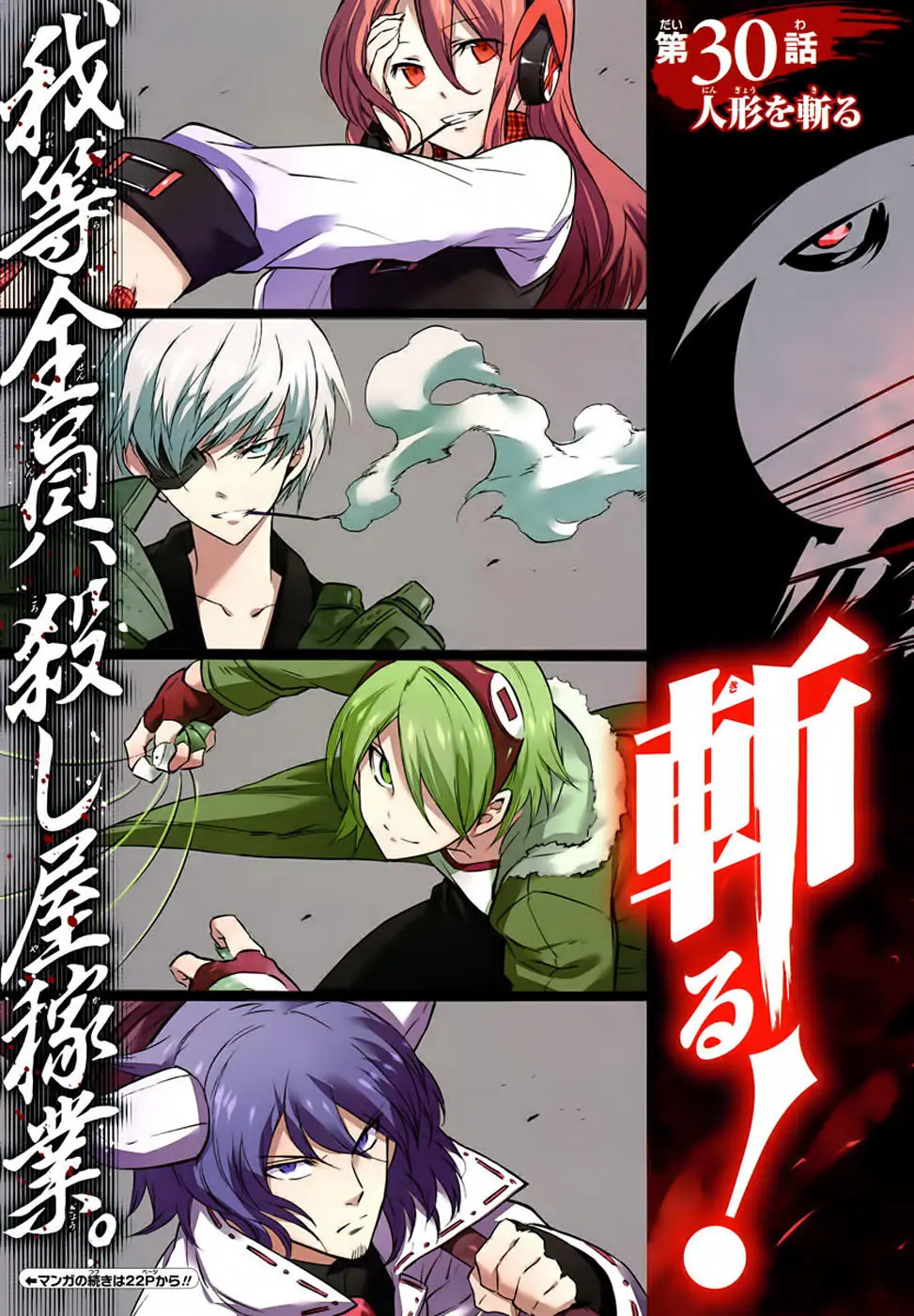 Akame Ga Kiru Chapter 30 - Trang 5