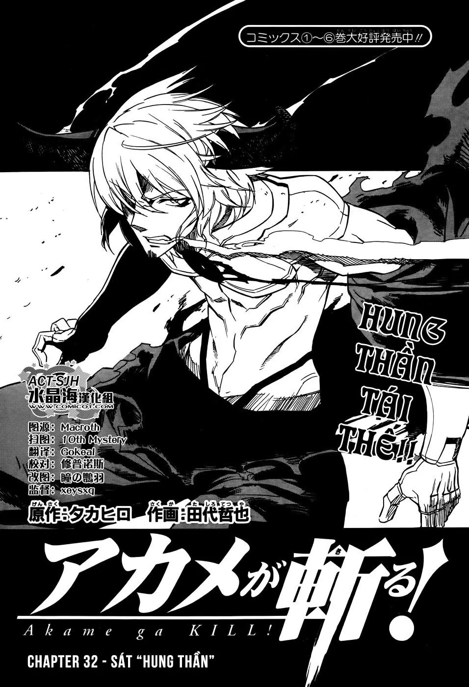 Akame Ga Kiru Chapter 32 - Trang 6
