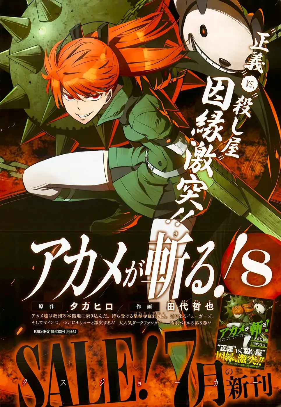 Akame Ga Kiru Chapter 39 - Trang 6