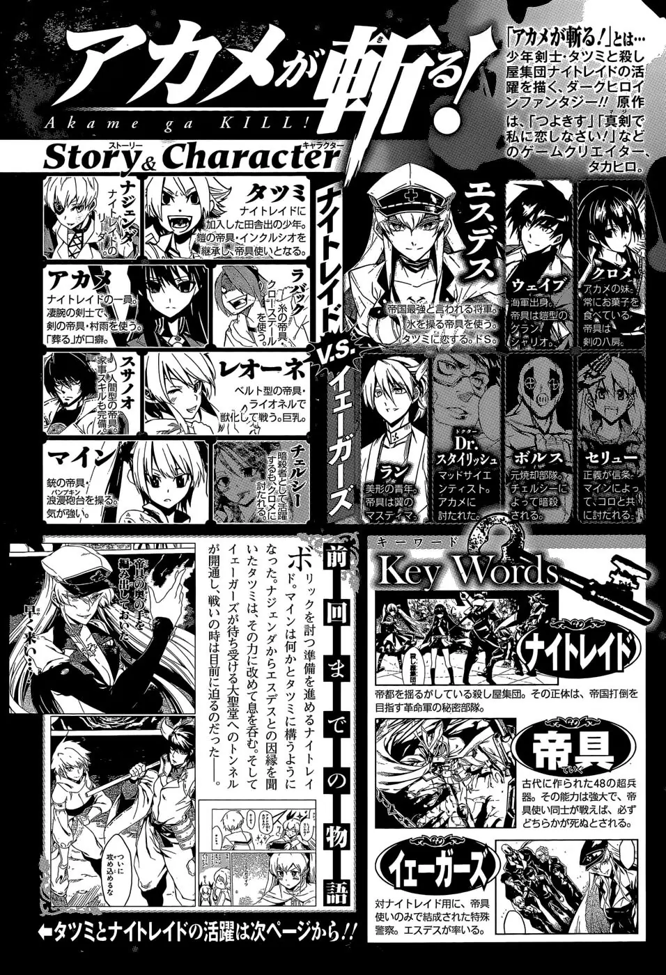 Akame Ga Kiru Chapter 40 - Trang 4