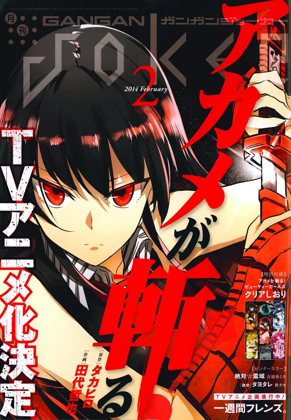 Akame Ga Kiru Chapter 45 - Trang 3