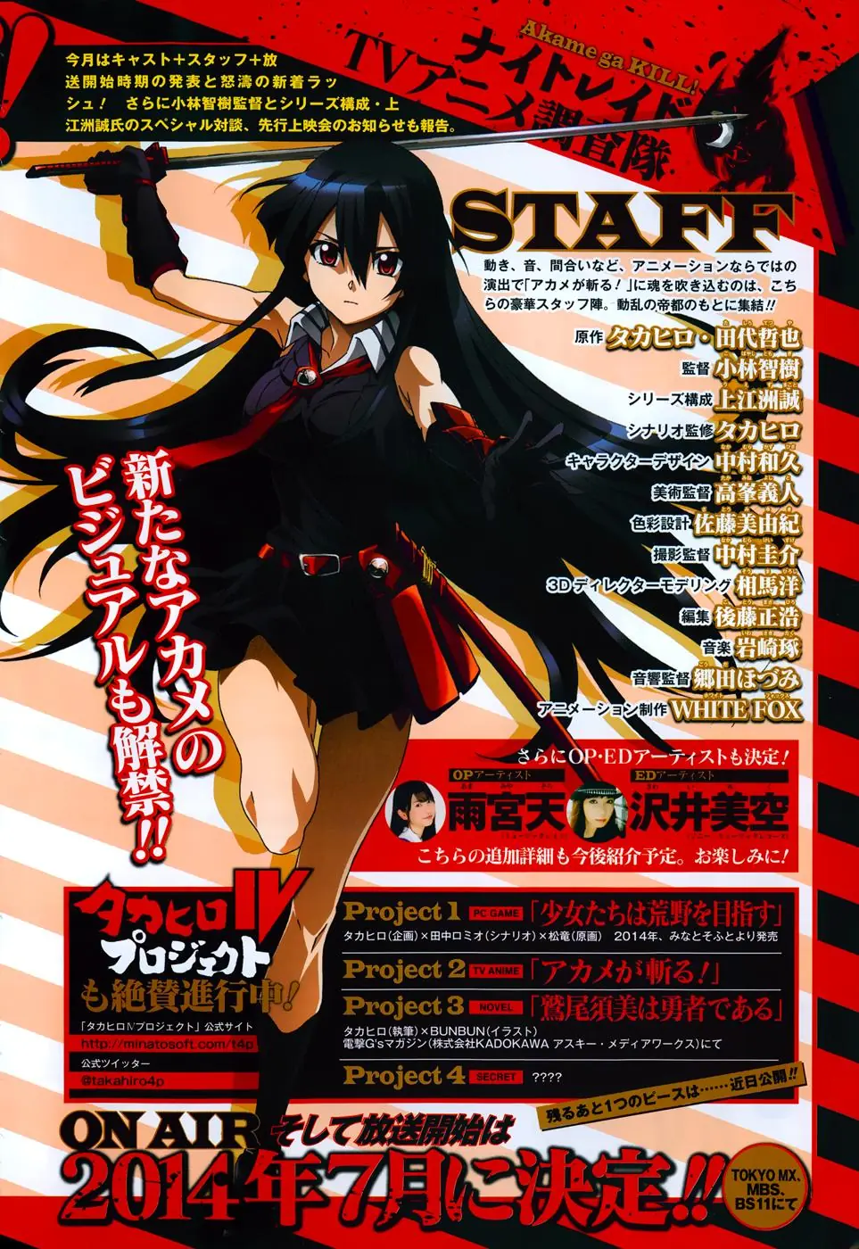 Akame Ga Kiru Chapter 49 - Trang 3