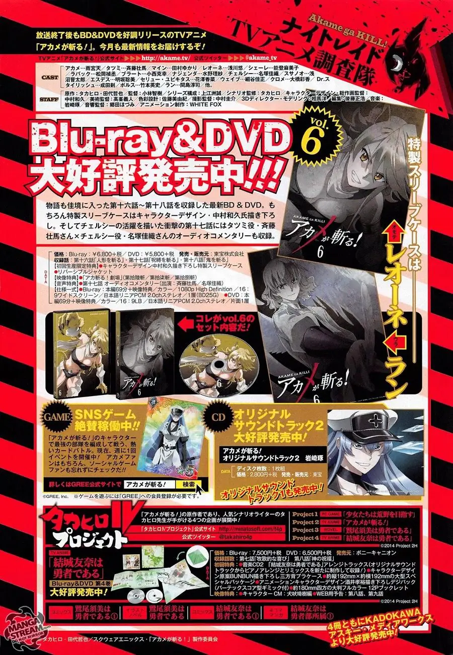 Akame Ga Kiru Chapter 58.1 - Trang 6