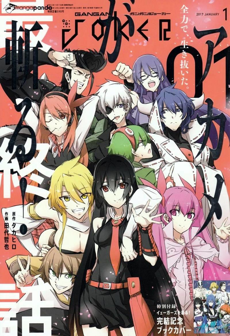 Akame Ga Kiru Chapter 78 - Trang 3