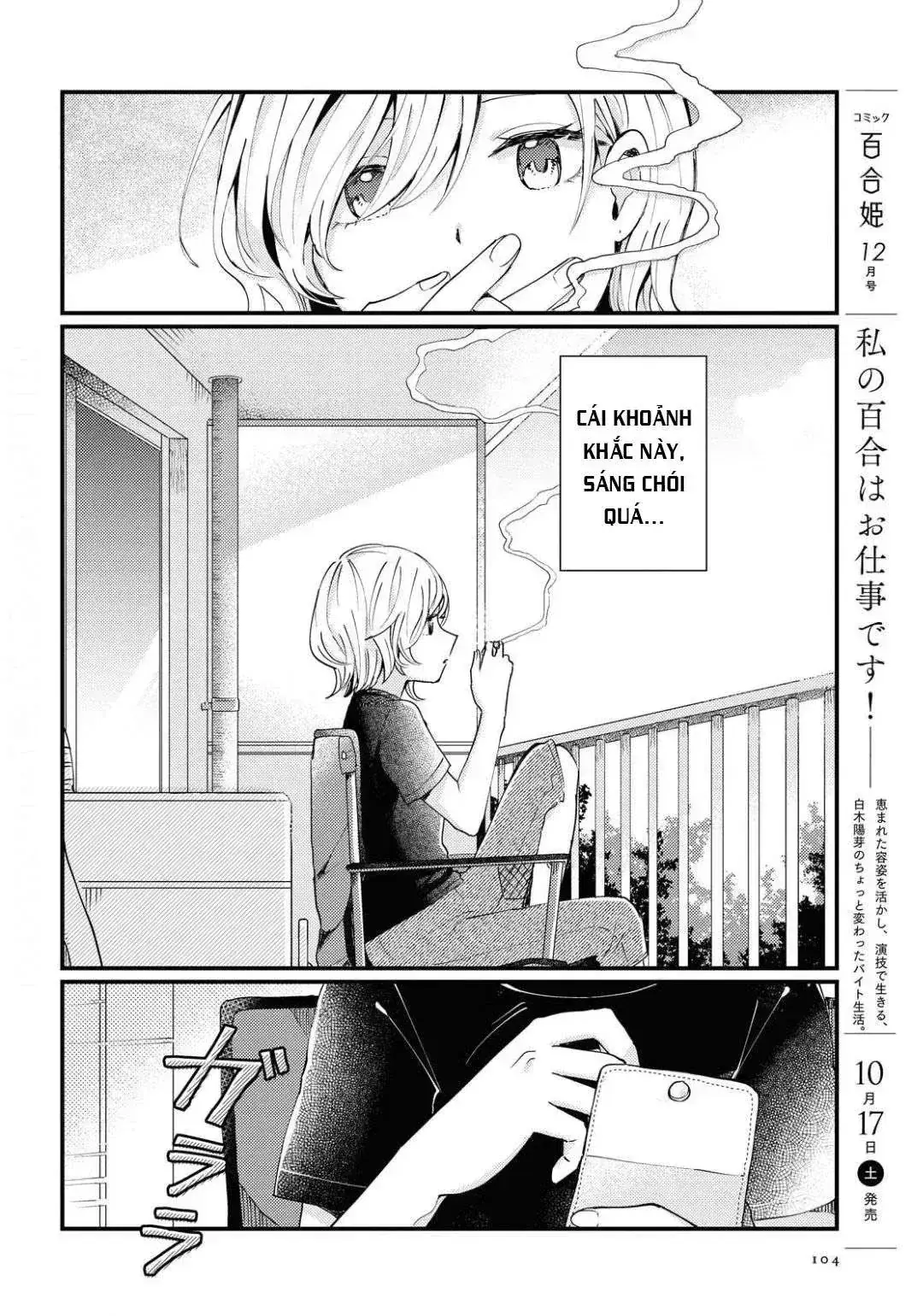 Akarusugiru Madobe Chapter 1 - Trang 10