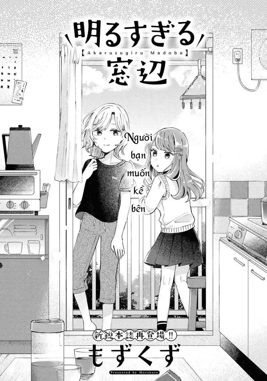 Akarusugiru Madobe Chapter 1 - Trang 3