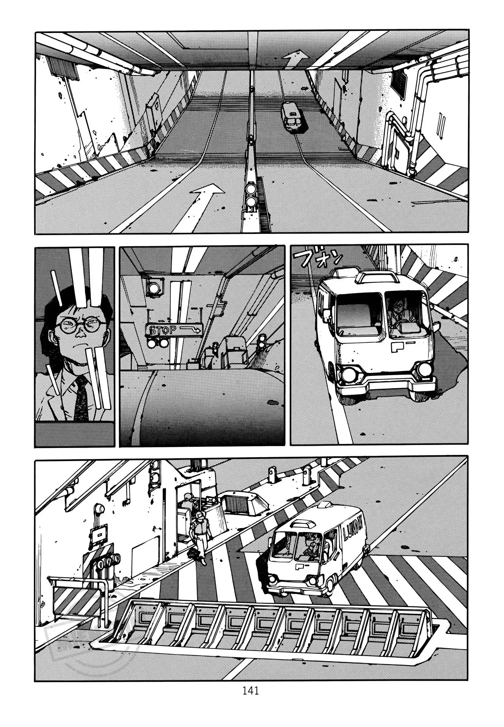 Akira Chapter 9 - Trang 18