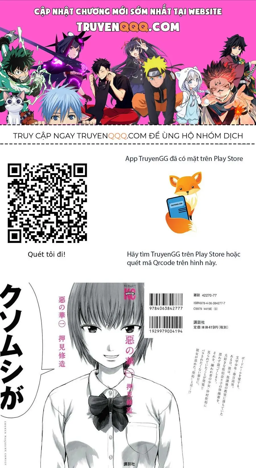 Aku No Hana – Những Bông Hoa Ác Chapter 1 - Trang 2