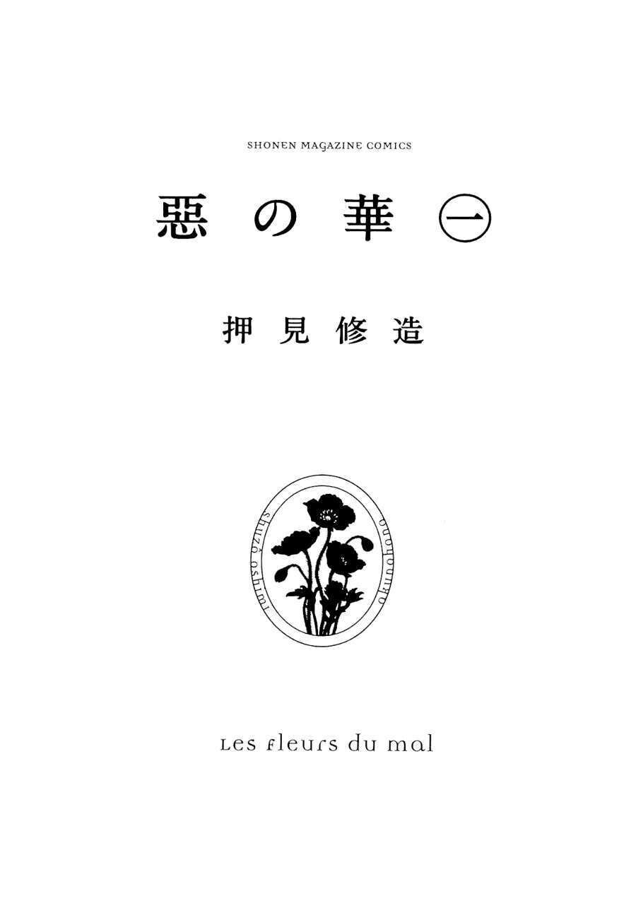 Aku No Hana – Những Bông Hoa Ác Chapter 1 - Trang 4
