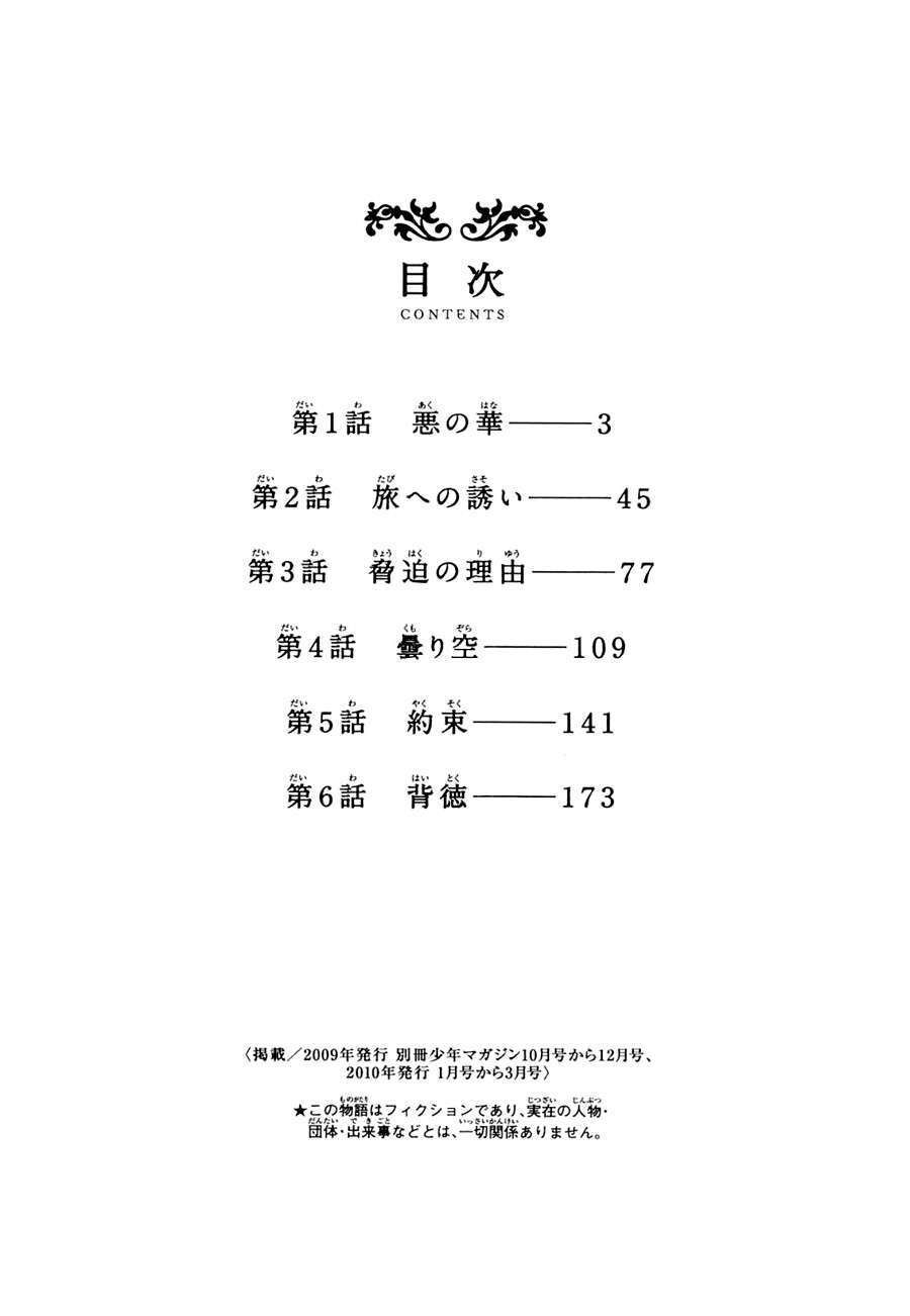 Aku No Hana – Những Bông Hoa Ác Chapter 1 - Trang 5