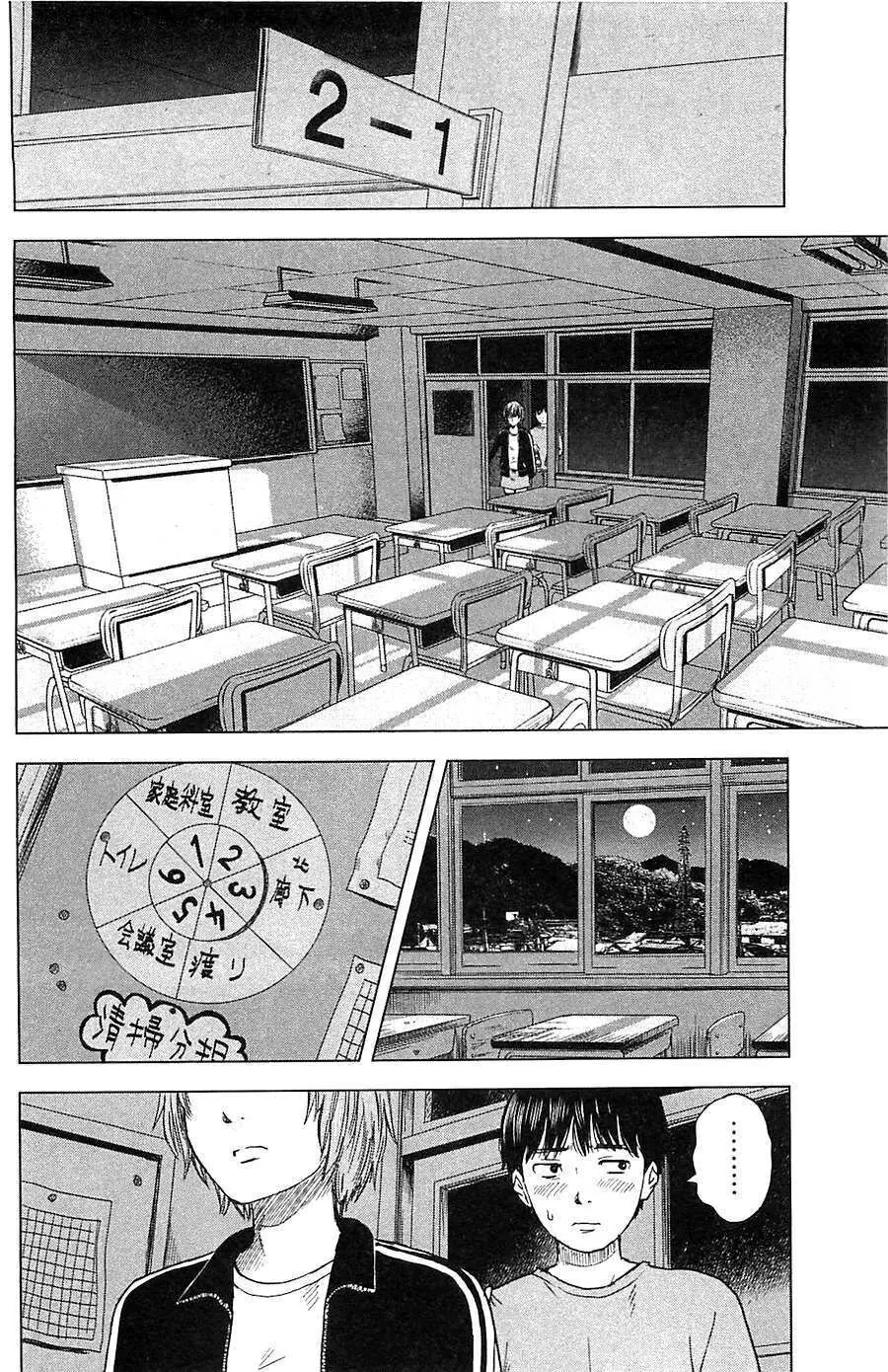 Aku No Hana – Những Bông Hoa Ác Chapter 12 - Trang 6