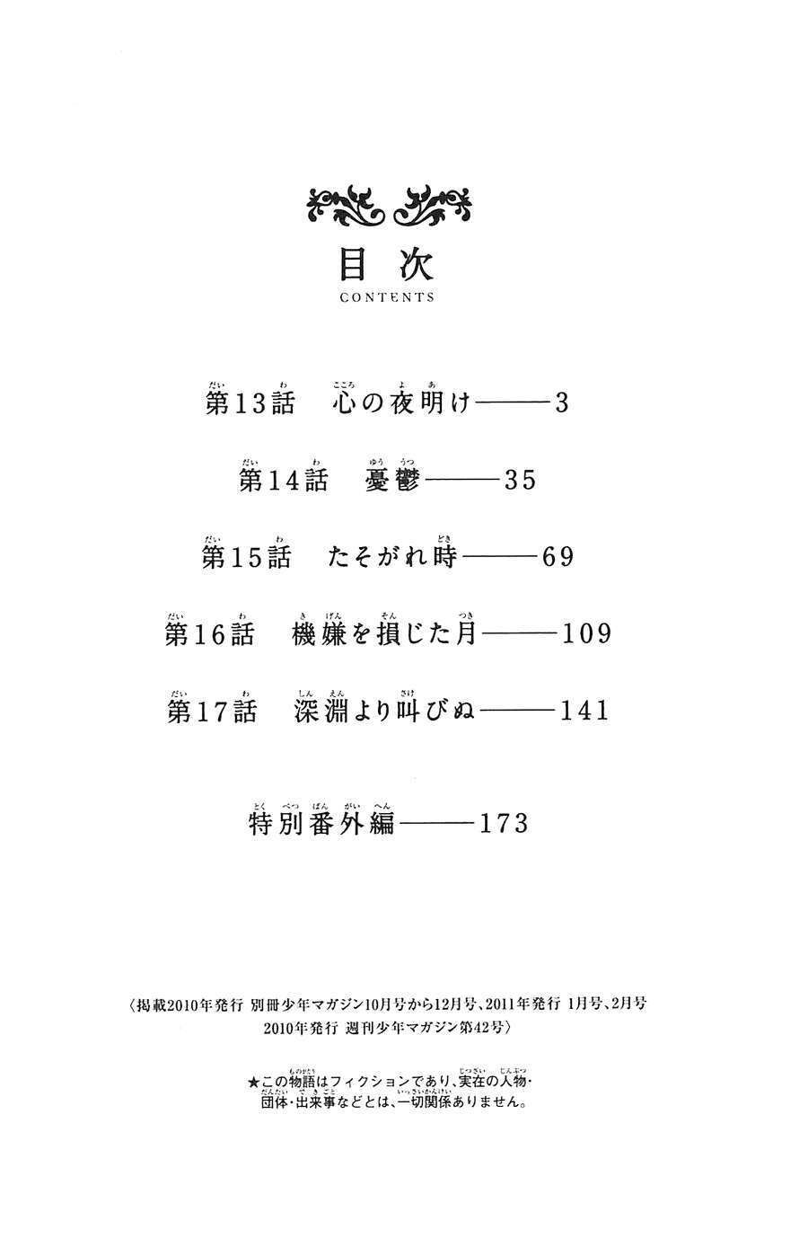 Aku No Hana – Những Bông Hoa Ác Chapter 13 - Trang 4