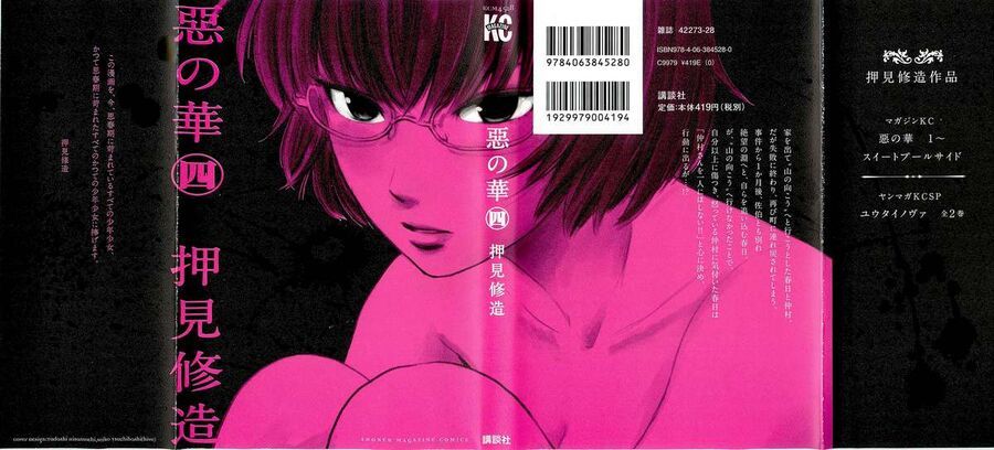 Aku No Hana – Những Bông Hoa Ác Chapter 18 - Trang 3
