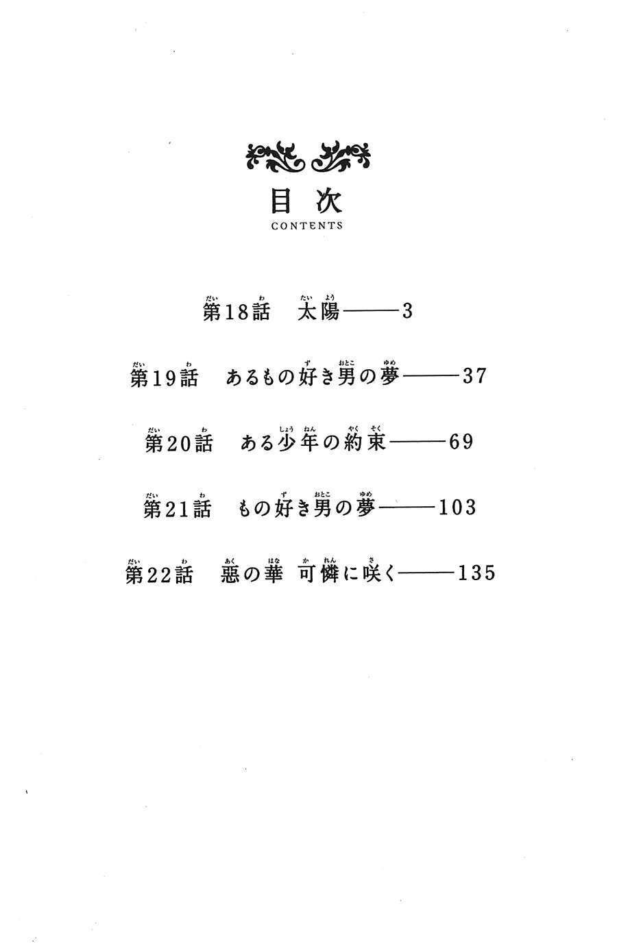 Aku No Hana – Những Bông Hoa Ác Chapter 18 - Trang 6