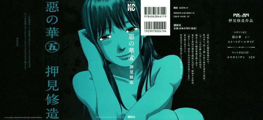 Aku No Hana – Những Bông Hoa Ác Chapter 23 - Trang 3