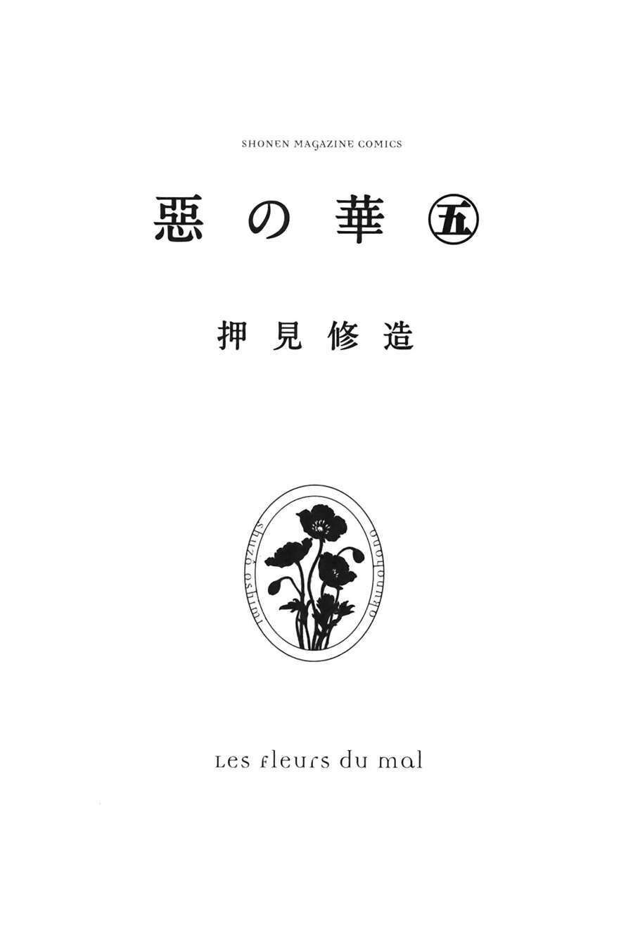 Aku No Hana – Những Bông Hoa Ác Chapter 23 - Trang 5