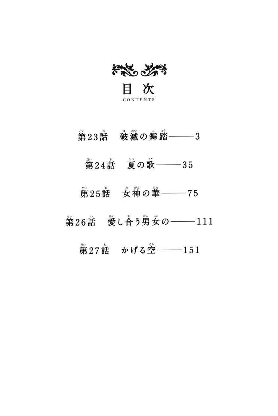 Aku No Hana – Những Bông Hoa Ác Chapter 23 - Trang 6
