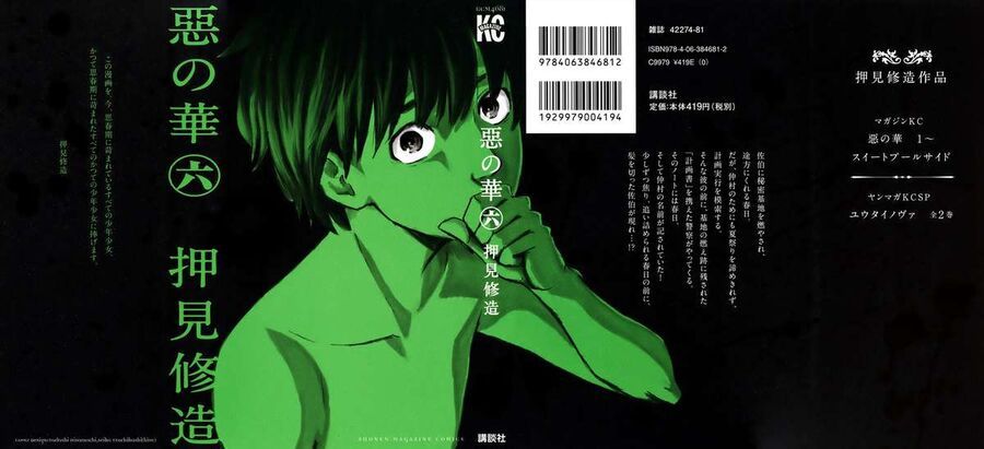 Aku No Hana – Những Bông Hoa Ác Chapter 28 - Trang 3