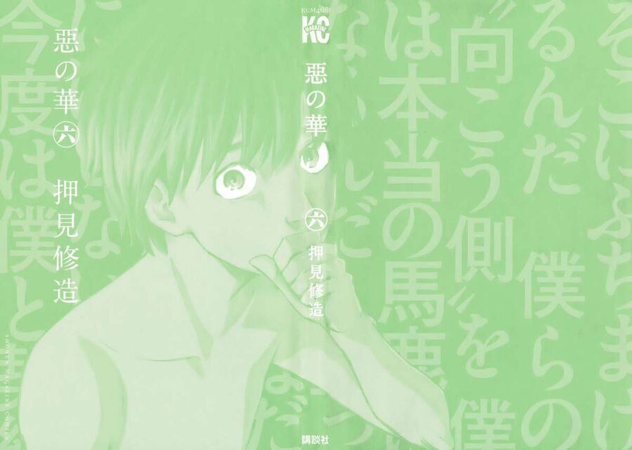 Aku No Hana – Những Bông Hoa Ác Chapter 28 - Trang 4