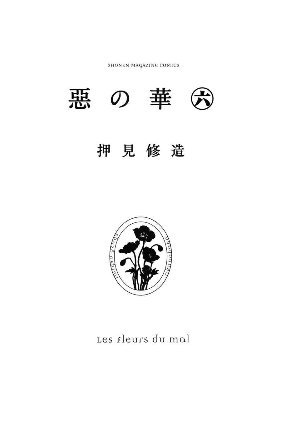 Aku No Hana – Những Bông Hoa Ác Chapter 28 - Trang 5
