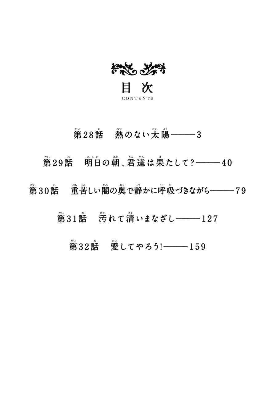 Aku No Hana – Những Bông Hoa Ác Chapter 28 - Trang 6