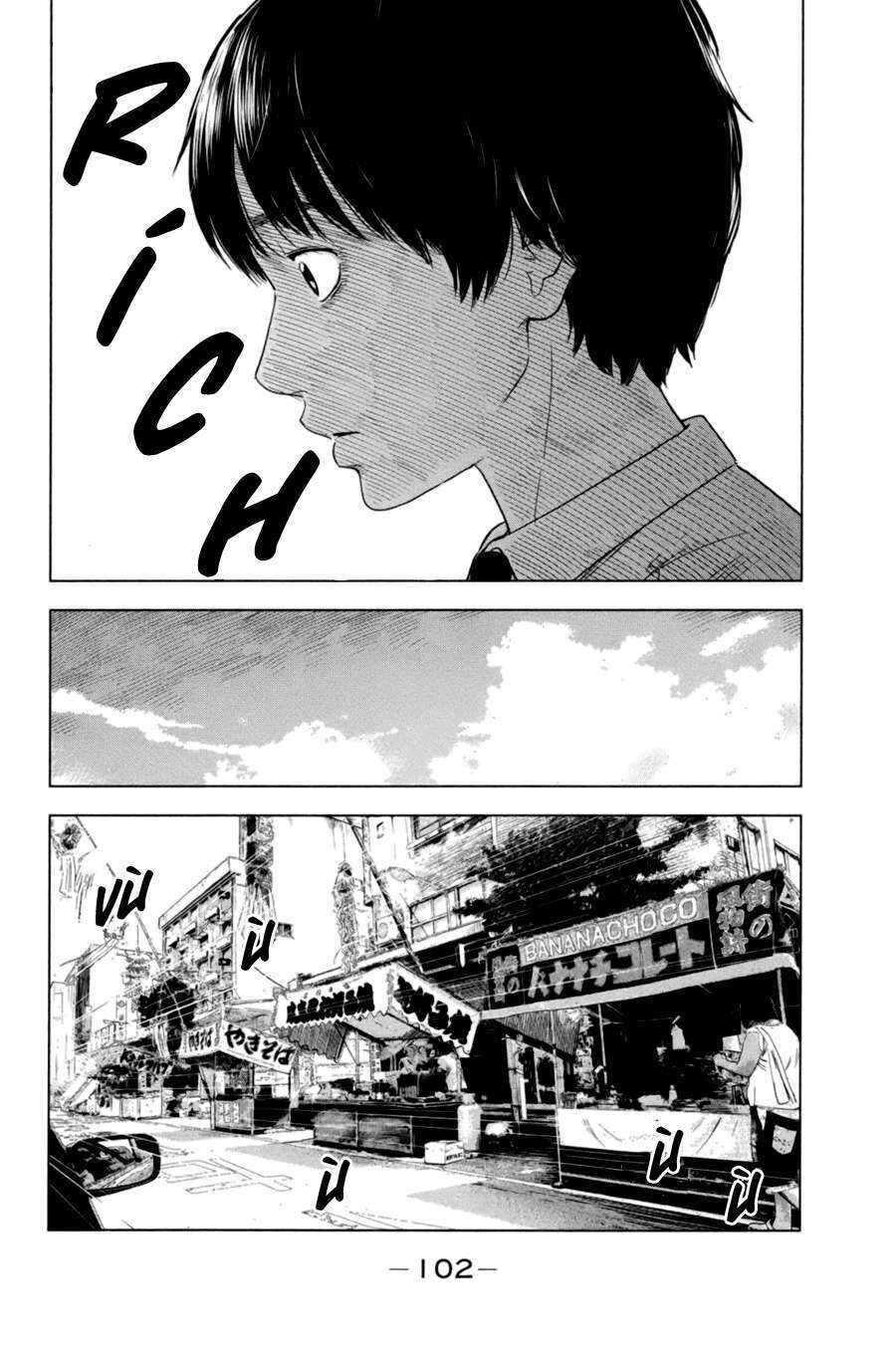 Aku No Hana – Những Bông Hoa Ác Chapter 30 - Trang 26