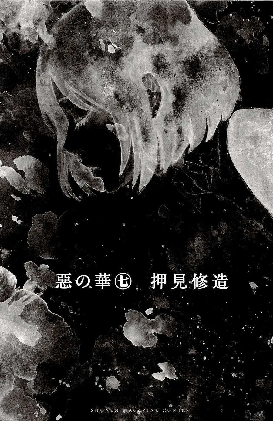 Aku No Hana – Những Bông Hoa Ác Chapter 33 - Trang 4