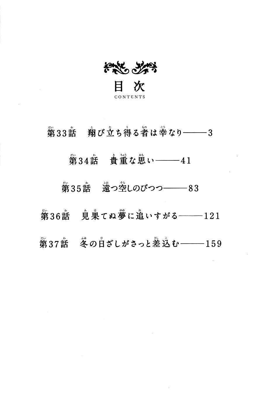 Aku No Hana – Những Bông Hoa Ác Chapter 33 - Trang 6