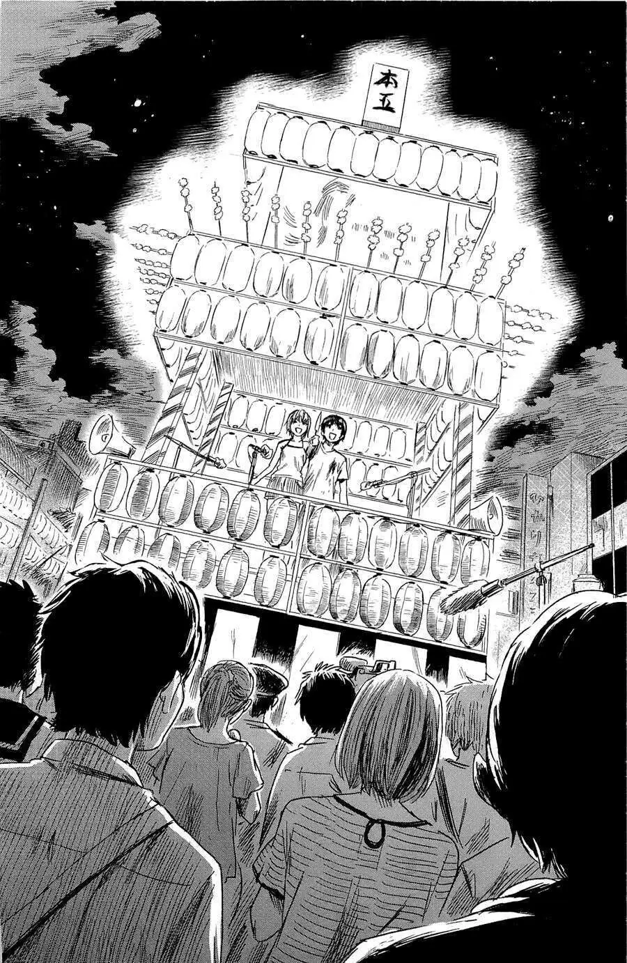 Aku No Hana – Những Bông Hoa Ác Chapter 33 - Trang 8