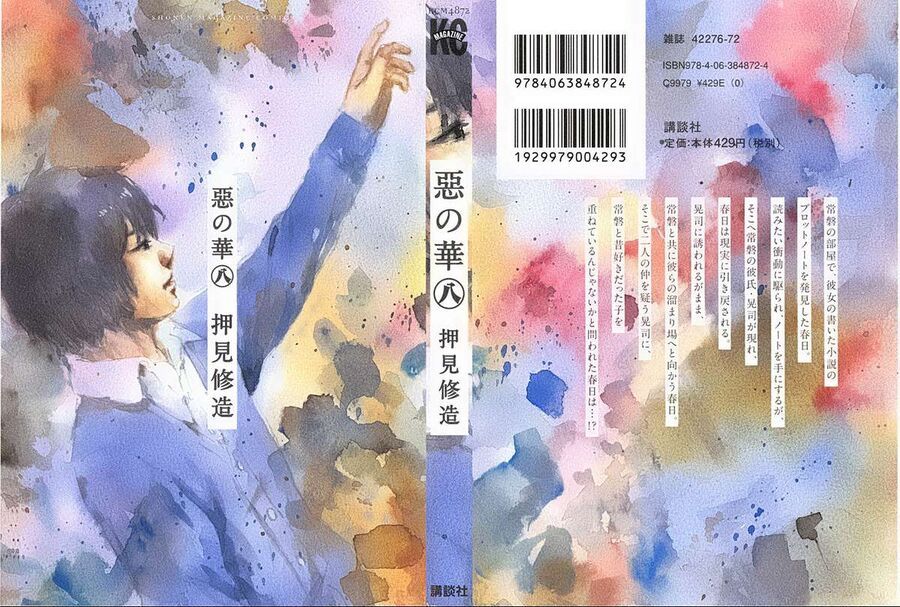 Aku No Hana – Những Bông Hoa Ác Chapter 38 - Trang 3