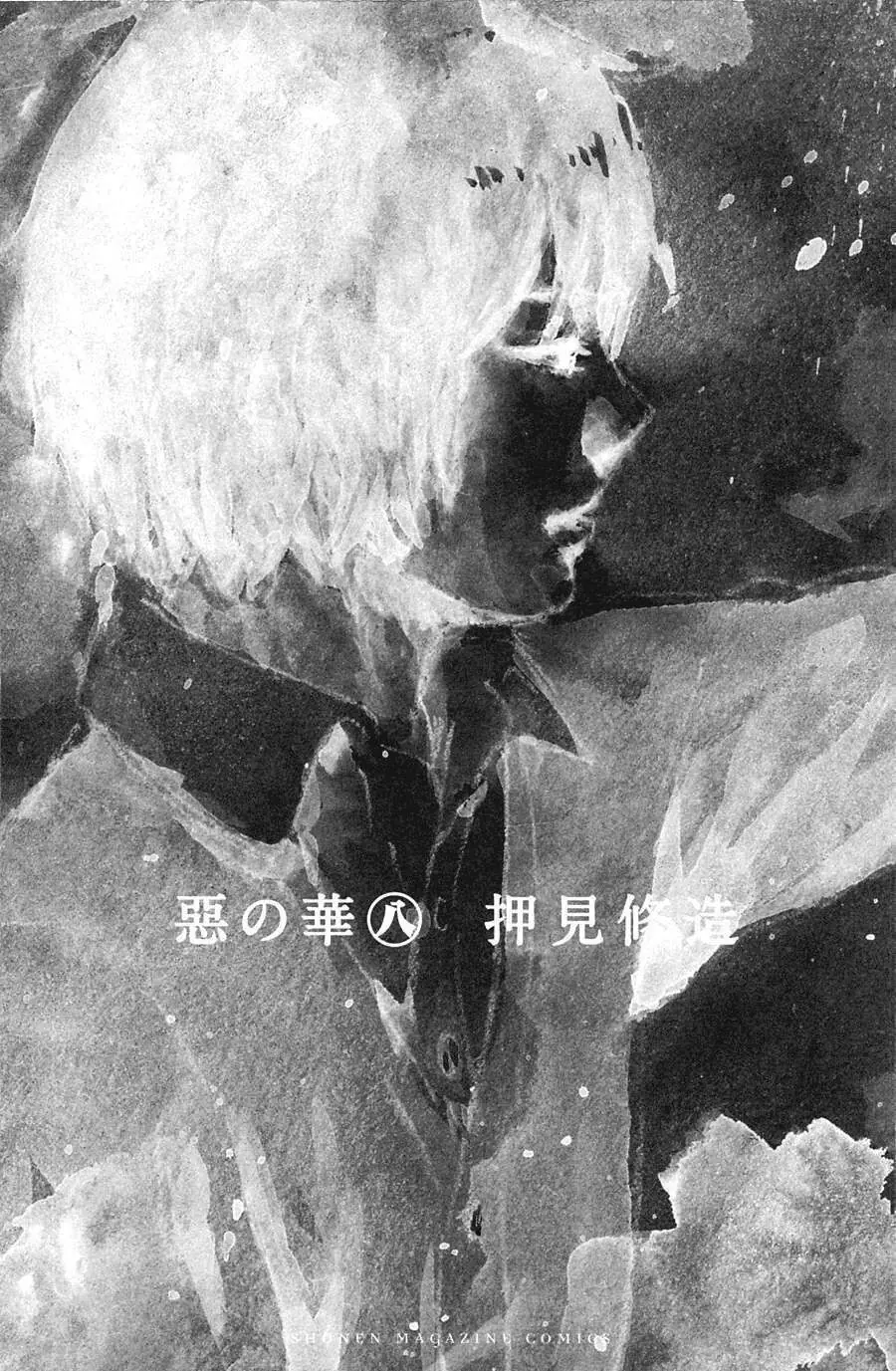 Aku No Hana – Những Bông Hoa Ác Chapter 38 - Trang 4