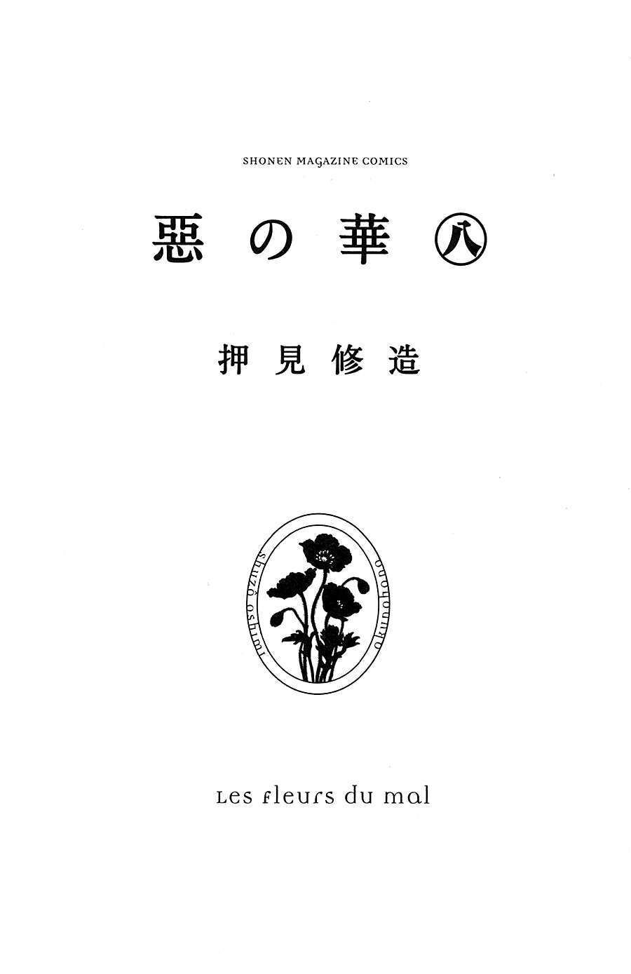 Aku No Hana – Những Bông Hoa Ác Chapter 38 - Trang 5