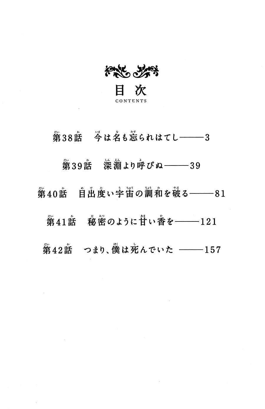 Aku No Hana – Những Bông Hoa Ác Chapter 38 - Trang 6