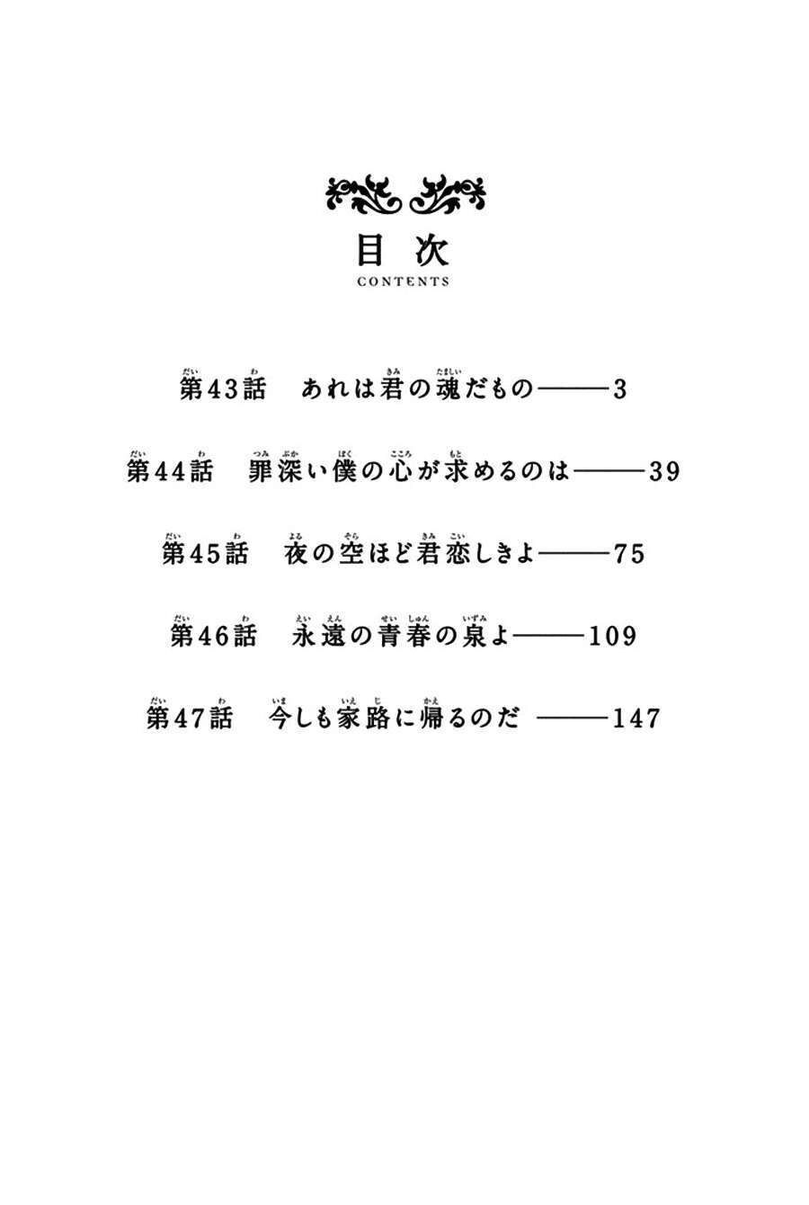 Aku No Hana – Những Bông Hoa Ác Chapter 43 - Trang 4