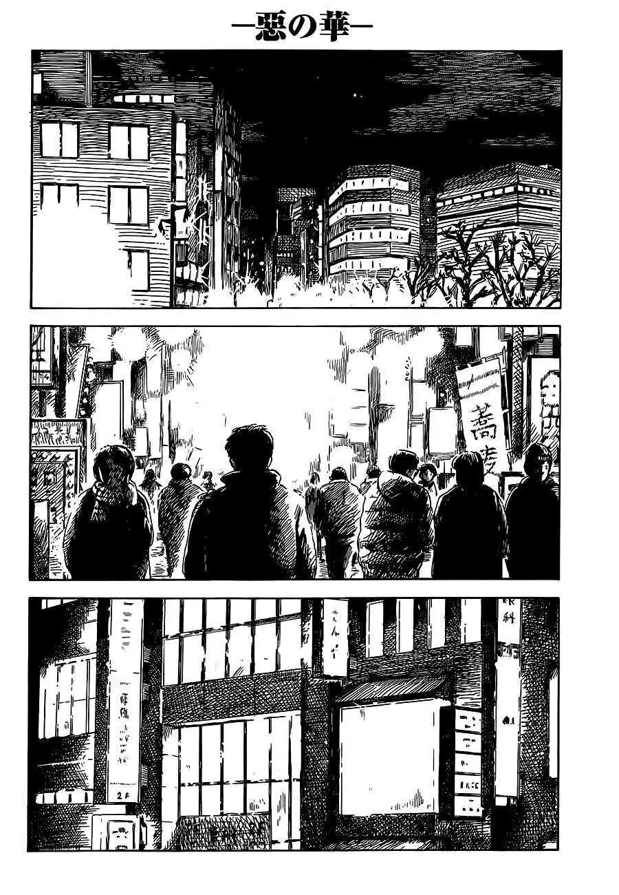 Aku No Hana – Những Bông Hoa Ác Chapter 45 - Trang 24