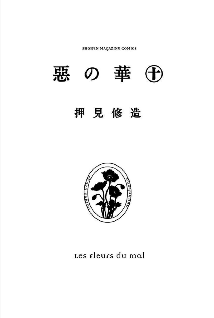 Aku No Hana – Những Bông Hoa Ác Chapter 48 - Trang 3