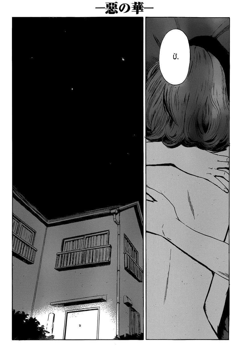 Aku No Hana – Những Bông Hoa Ác Chapter 55 - Trang 33